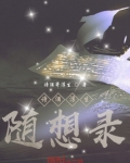 浮生不过二两酒全诗