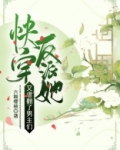 快穿之反派他又哭了