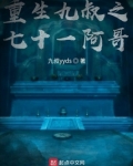 重生九叔世界之