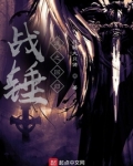 战锤：龙之回归