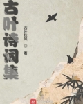 花叶相依的诗词