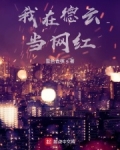 追梦德云从车祸汾河湾开始免费阅读