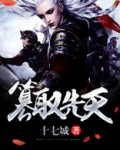 篡夺权力