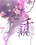 千颜篇主题曲