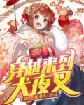 赵灵儿穿越犬夜叉