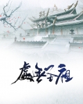 虚无圣祖