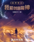 巫术领主