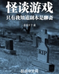 怪谈 知乎