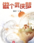 心中有个武侠梦文案