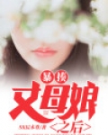 丈母娘打人怎么办