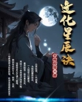 造化星辰诀