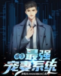 重生最强系统百度百科