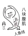 上海美人鱼线哪种质量最好