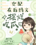 在后妈文中当女配七零