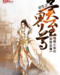 求生之异界至尊