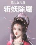 我的女儿是女帝