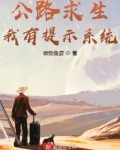 公路求生:我能无限升级资源方短短