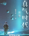 武道:真气时代 蔬菜大全
