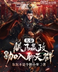 大秦：朕乃嬴政，开局加入聊天群
