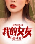 女友可爱备注