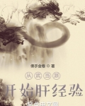 武侠:从武当山开始