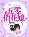 大佬的掌中霸王花男主是谁