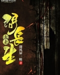 太上问长生