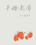 早婚影帝txt书包