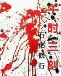 午时三刻指的是几点