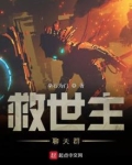 救世主聊天群 垒石为门