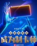 当游戏策划成为制卡师