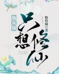 炮灰她只想走剧情(穿书)