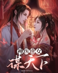 神医庶女免费阅读
