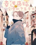 幸运来临：彩票中了五千万