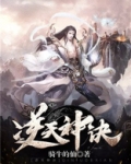 吞天神诀
