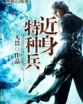 近身特种兵赵阳免费阅读笔趣阁