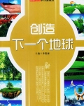 创造像素地球下载