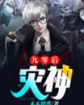 九零后经历了哪些灾难