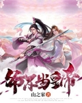 不当官老爷