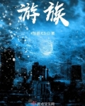 游族官网