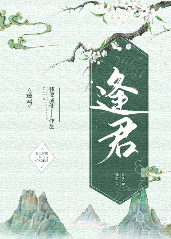 逢君偏在落花时免费阅读
