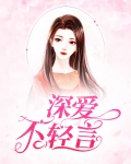 思虑深不轻言