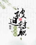 被迫转职的剑修有cp吗