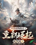 赶我出宗我认了，走了你们后悔啥