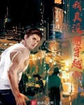 四合院之我真没想穿越啊