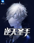 逆天圣手:大小姐她风华绝代