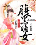 复仇重生侯门嫡女不好惹免费阅读