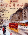 重生从学霸开始做男神乐阅读