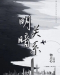 明暗关系