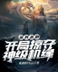 全民杀戮开局掠夺神级机缘百度网盘